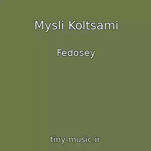 کاور آهنگ Mysli Koltsami از Fedosey