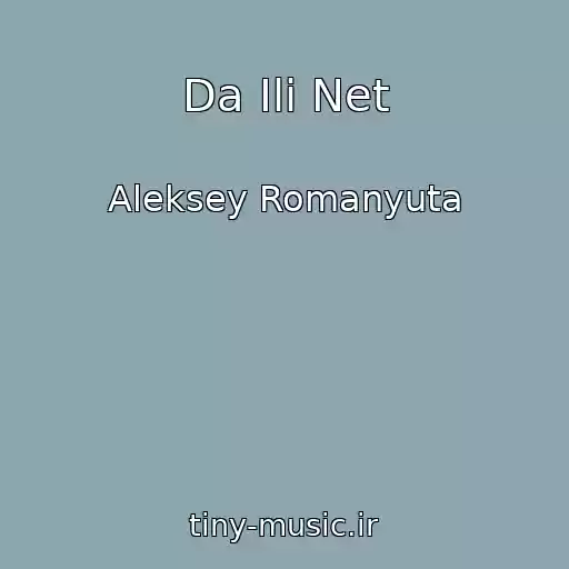 کاور آهنگ Da Ili Net از Aleksey Romanyuta