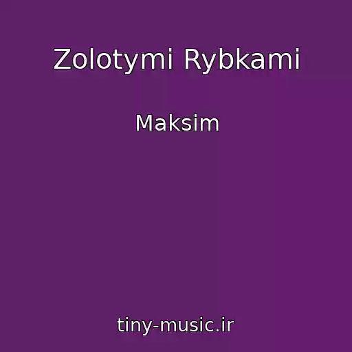 کاور آهنگ Zolotymi Rybkami از Maksim