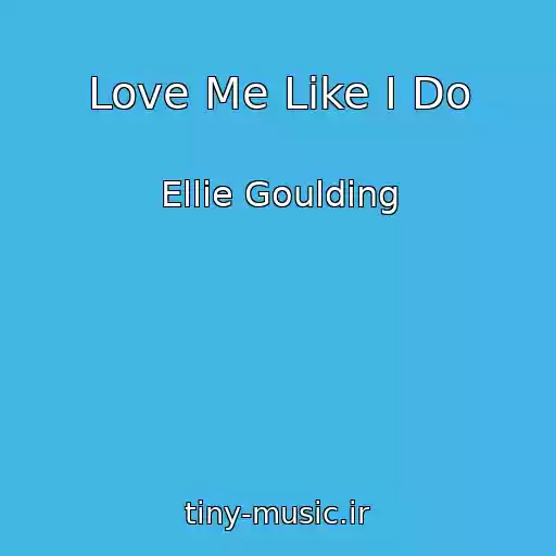 کاور آهنگ Love Me Like I Do از Ellie Goulding