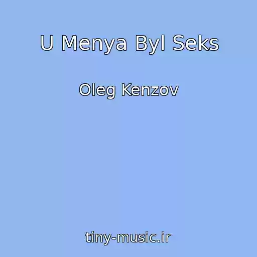 کاور آهنگ U Menya Byl Seks از Oleg Kenzov