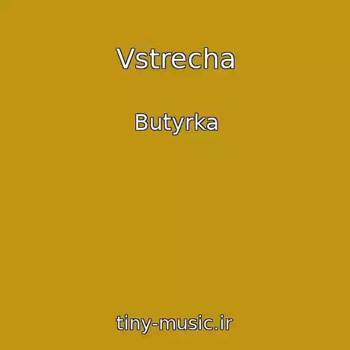 کاور آهنگ Vstrecha از Butyrka