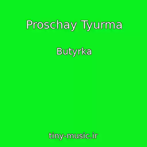 کاور آهنگ Proschay Tyurma از Butyrka