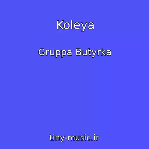 کاور آهنگ Koleya از Gruppa Butyrka