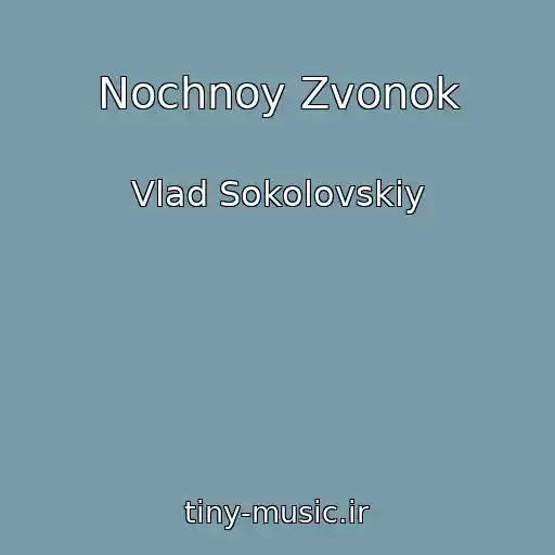 کاور آهنگ Nochnoy Zvonok از Vlad Sokolovskiy
