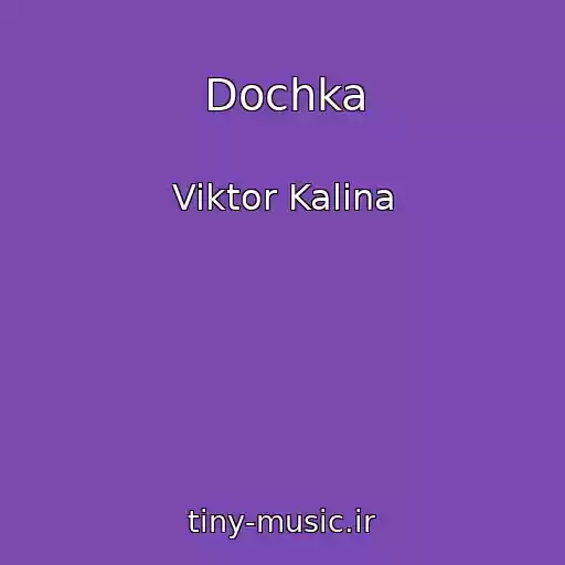 کاور آهنگ Dochka از Viktor Kalina