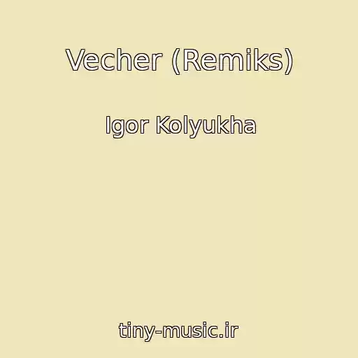 کاور آهنگ Vecher (Remiks) از Igor Kolyukha