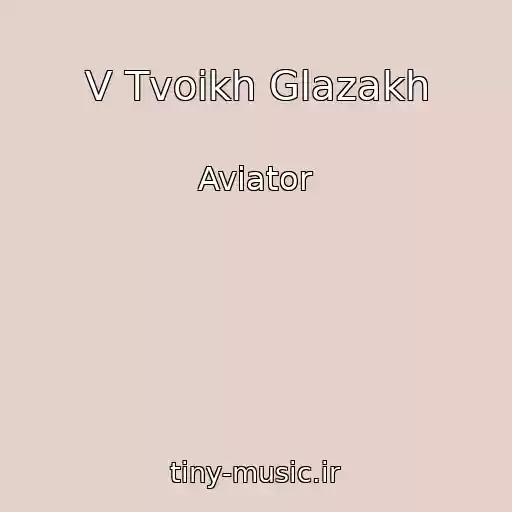 کاور آهنگ V Tvoikh Glazakh از Aviator