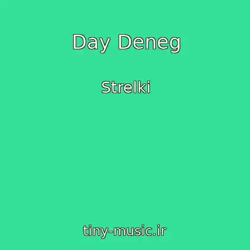 کاور آهنگ Day Deneg از Strelki