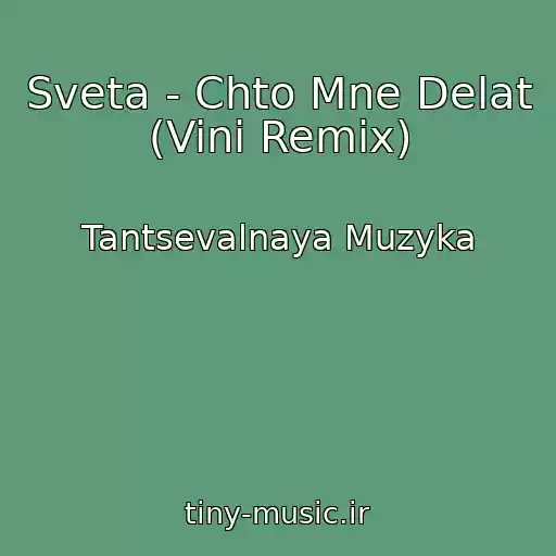 کاور آهنگ Sveta - Chto Mne Delat (Vini Remix) از Tantsevalnaya Muzyka