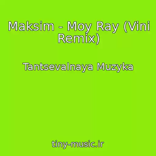 کاور آهنگ Maksim - Moy Ray (Vini Remix) از Tantsevalnaya Muzyka