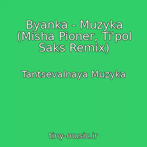 کاور آهنگ Byanka - Muzyka (Misha Pioner, Ti'pol Saks Remix) از Tantsevalnaya Muzyka