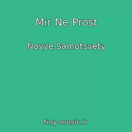 کاور آهنگ Mir Ne Prost از Novye Samotsvety
