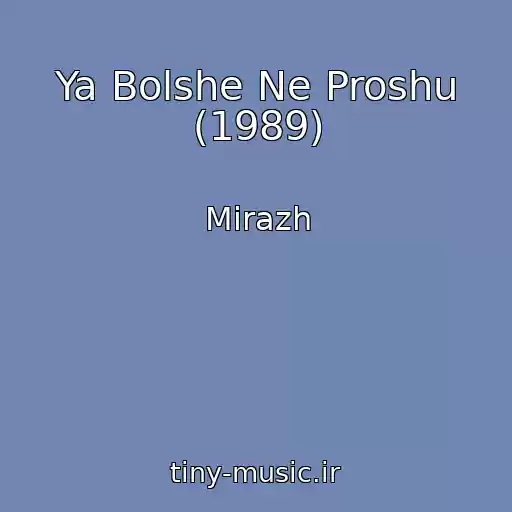کاور آهنگ Ya Bolshe Ne Proshu (1989) از Mirazh