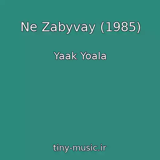 کاور آهنگ Ne Zabyvay (1985) از Yaak Yoala