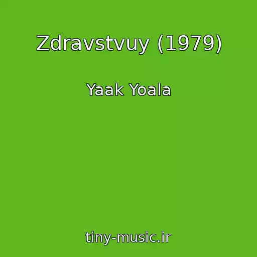 کاور آهنگ Zdravstvuy (1979) از Yaak Yoala