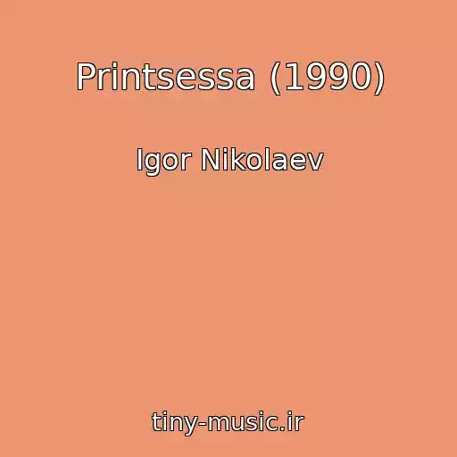 کاور آهنگ Printsessa (1990) از Igor Nikolaev