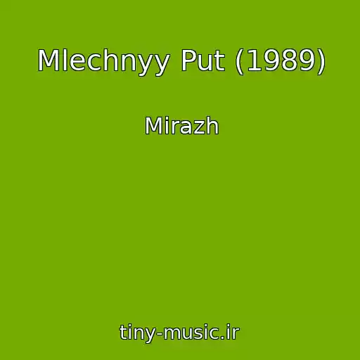 کاور آهنگ Mlechnyy Put (1989) از Mirazh