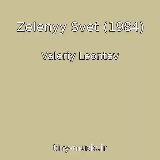 کاور آهنگ Zelenyy Svet (1984) از Valeriy Leontev