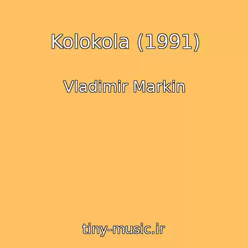 کاور آهنگ Kolokola (1991) از Vladimir Markin