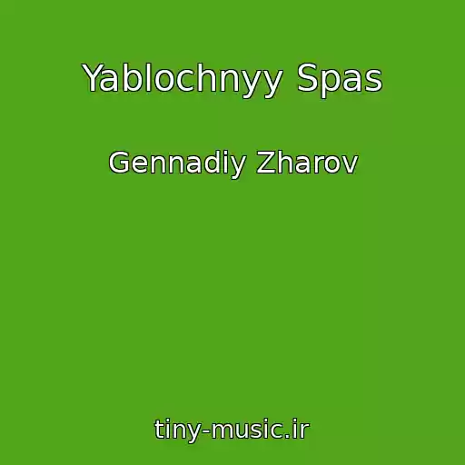 کاور آهنگ Yablochnyy Spas از Gennadiy Zharov