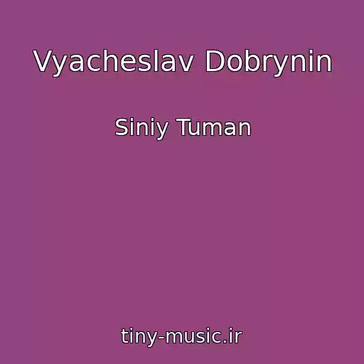 کاور آهنگ Vyacheslav Dobrynin از Siniy Tuman