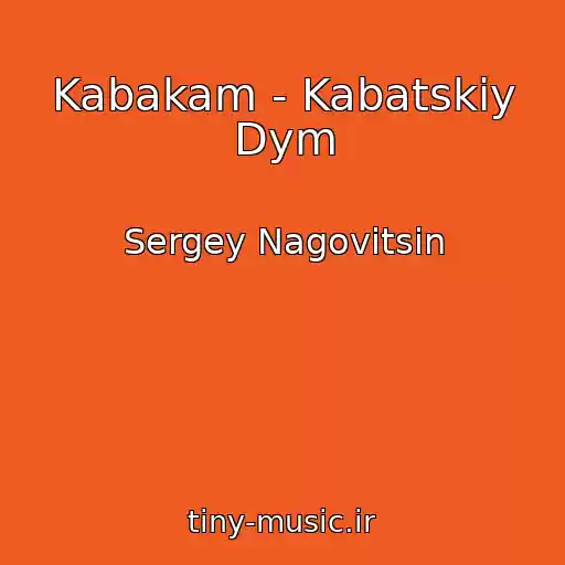 کاور آهنگ Kabakam - Kabatskiy Dym از Sergey Nagovitsin