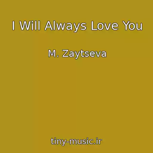 کاور آهنگ I Will Always Love You از M. Zaytseva