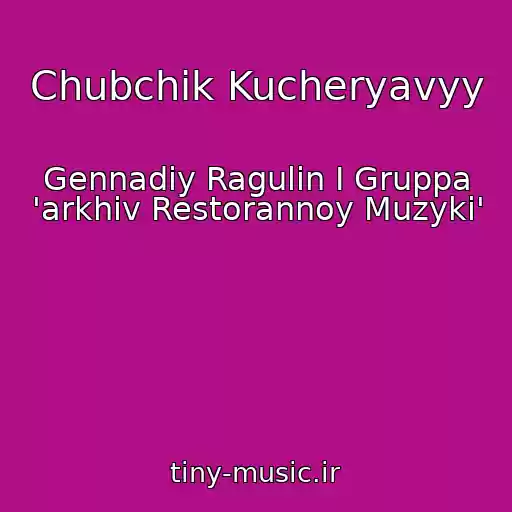 کاور آهنگ Chubchik Kucheryavyy از Gennadiy Ragulin I Gruppa 'arkhiv Restorannoy Muzyki'
