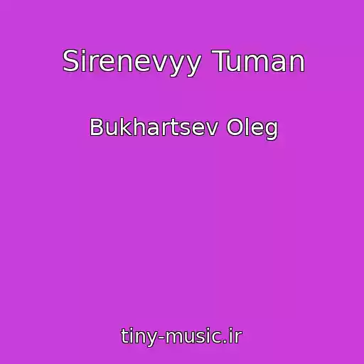 کاور آهنگ Sirenevyy Tuman از Bukhartsev Oleg