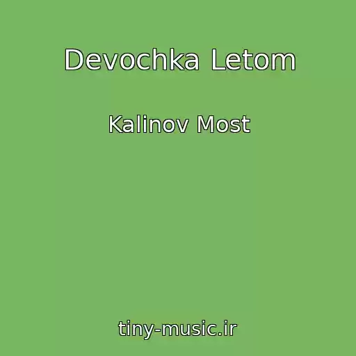 کاور آهنگ Devochka Letom از Kalinov Most