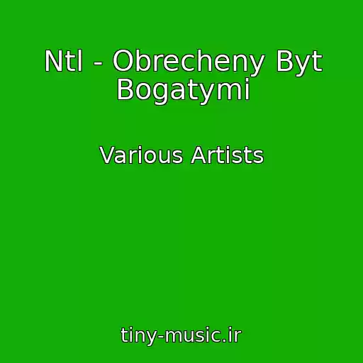 کاور آهنگ Ntl - Obrecheny Byt Bogatymi از Various Artists