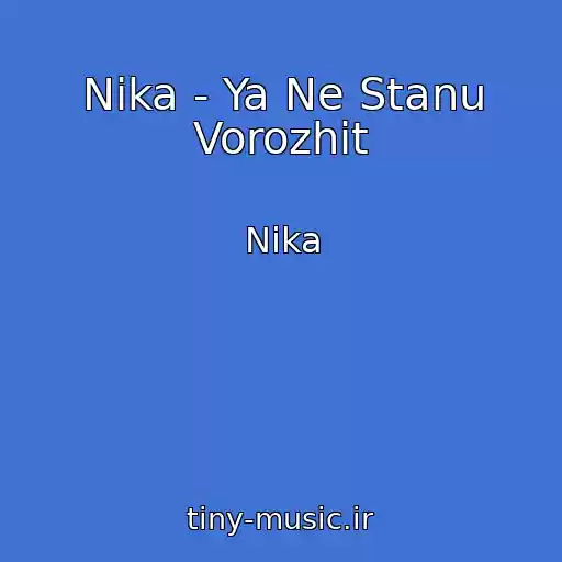 کاور آهنگ Nika - Ya Ne Stanu Vorozhit از Nika