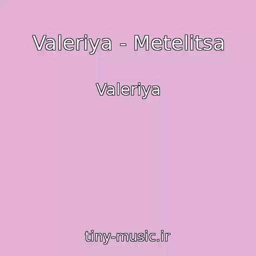 کاور آهنگ Valeriya - Metelitsa از Valeriya