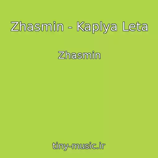 کاور آهنگ Zhasmin - Kaplya Leta از Zhasmin