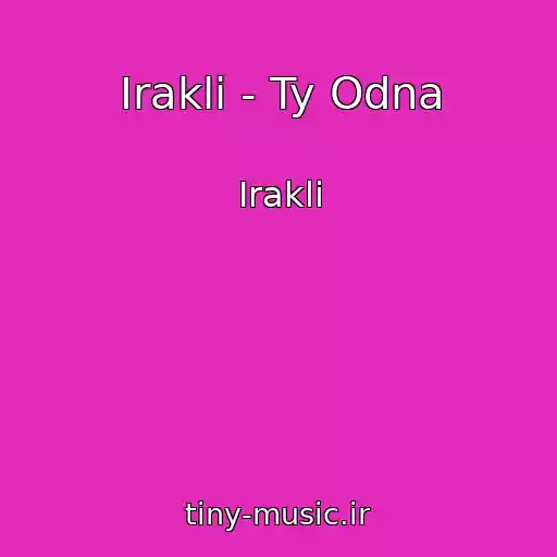 کاور آهنگ Irakli - Ty Odna از Irakli