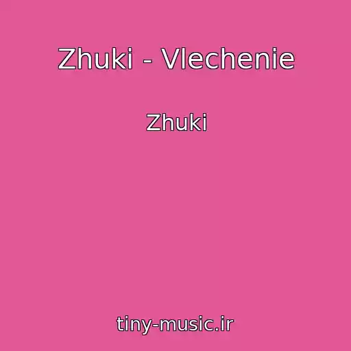 کاور آهنگ Zhuki - Vlechenie از Zhuki