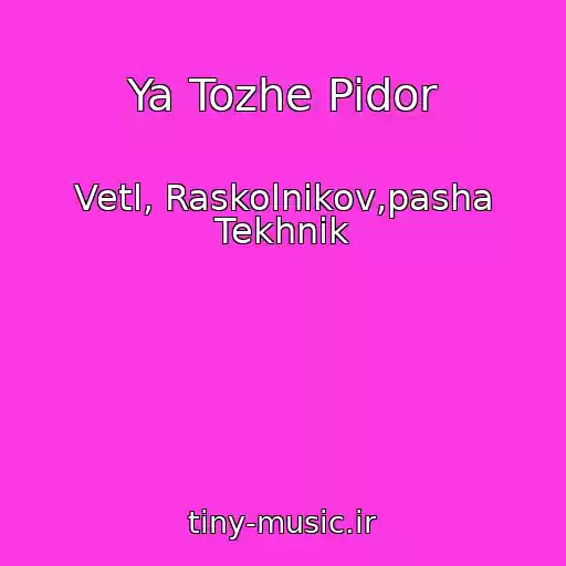 کاور آهنگ Ya Tozhe Pidor از Vetl, Raskolnikov,pasha Tekhnik