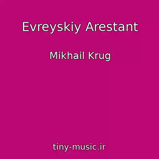 کاور آهنگ Evreyskiy Arestant از Mikhail Krug