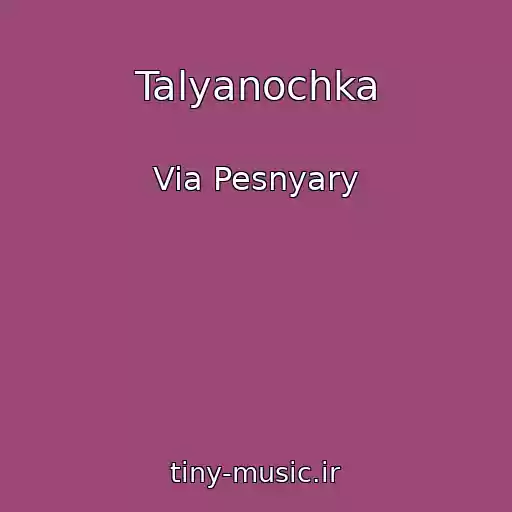 کاور آهنگ Talyanochka از Via Pesnyary