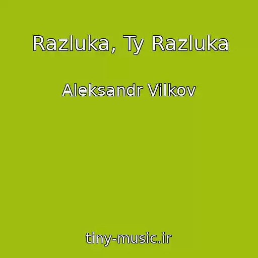 کاور آهنگ Razluka, Ty Razluka از Aleksandr Vilkov