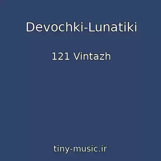 کاور آهنگ Devochki-Lunatiki از 121 Vintazh