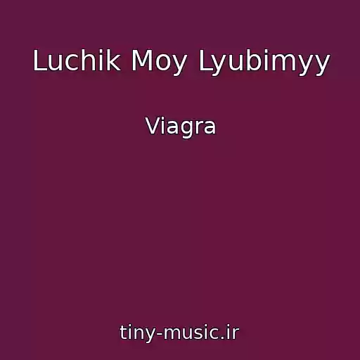 کاور آهنگ Luchik Moy Lyubimyy از Viagra
