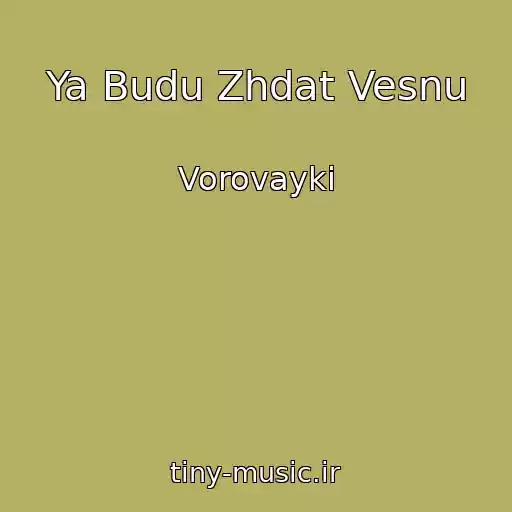 کاور آهنگ Ya Budu Zhdat Vesnu از Vorovayki