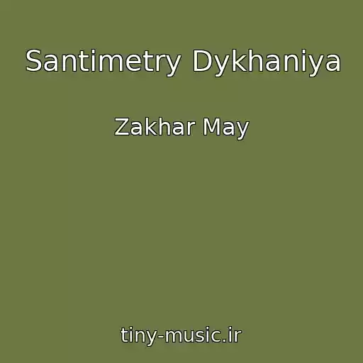 کاور آهنگ Santimetry Dykhaniya از Zakhar May
