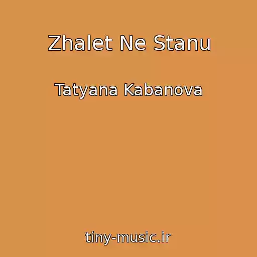 کاور آهنگ Zhalet Ne Stanu از Tatyana Kabanova