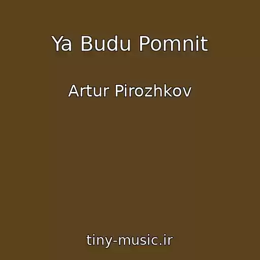 کاور آهنگ Ya Budu Pomnit از Artur Pirozhkov
