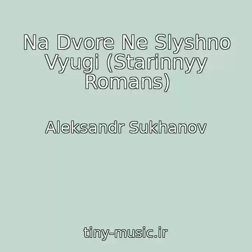 کاور آهنگ Na Dvore Ne Slyshno Vyugi (Starinnyy Romans) از Aleksandr Sukhanov
