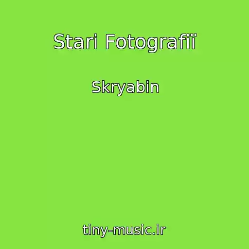کاور آهنگ Starі Fotografії از Skryabіn