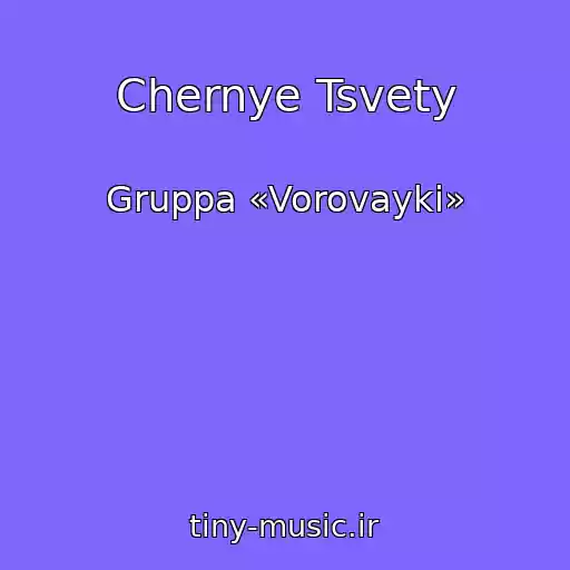 کاور آهنگ Chernye Tsvety از Gruppa «Vorovayki»